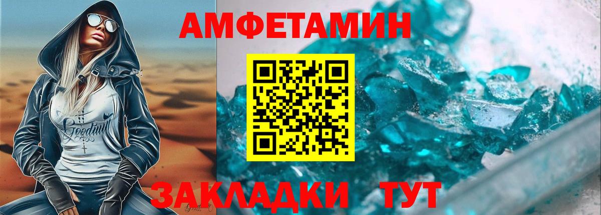 Amphetamine Premium Коряжма