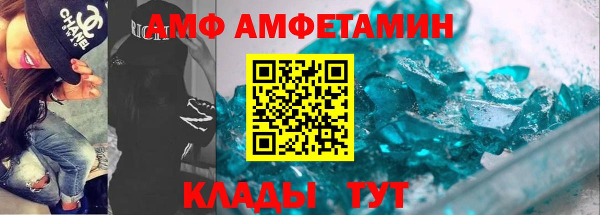 Коряжма  АМФЕТАМИН 98%  Amphetamine  Вход с VPN 