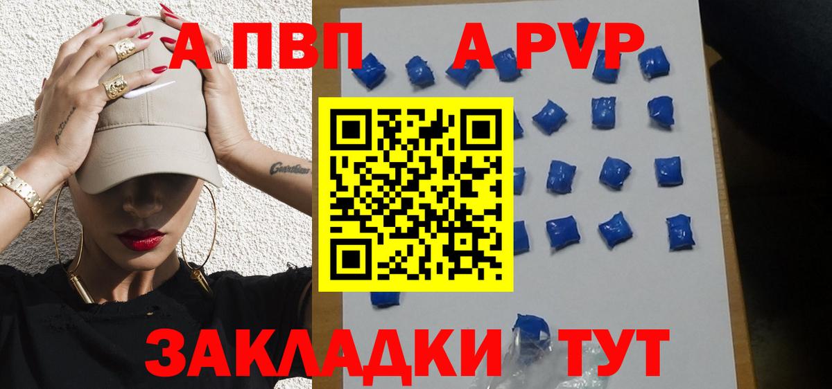Коряжма  Alpha-PVP кристаллы  Вход с VPN  APVP VHQ 