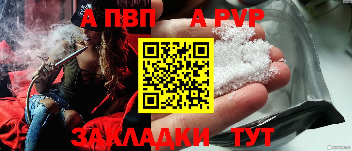 Alpha-PVP мука Коряжма
