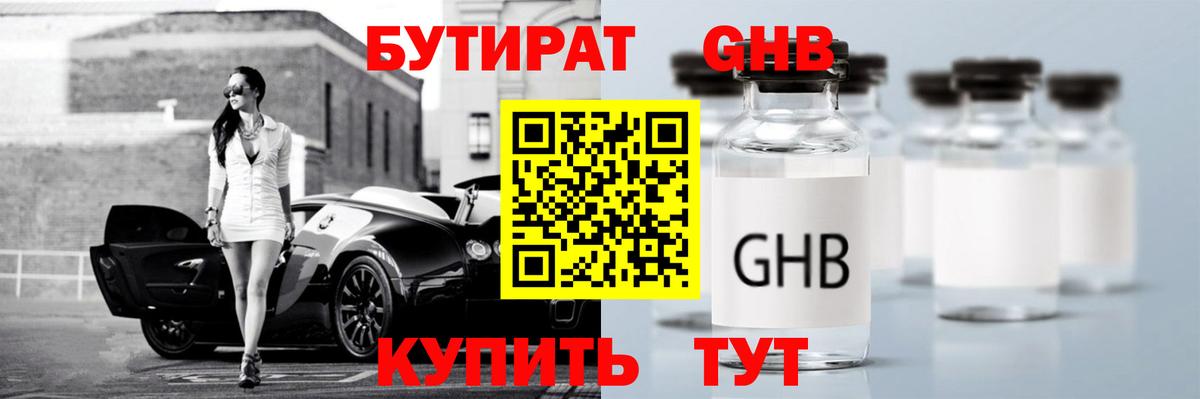 Бутират BDO 33% Коряжма