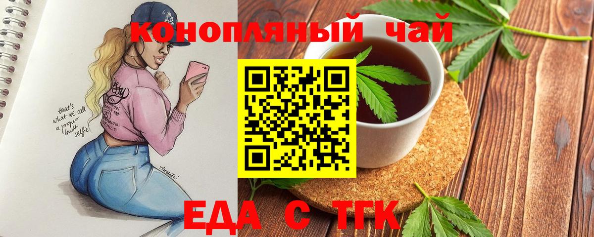 Коряжма  Печенье с ТГК конопля  Вход с VPN 