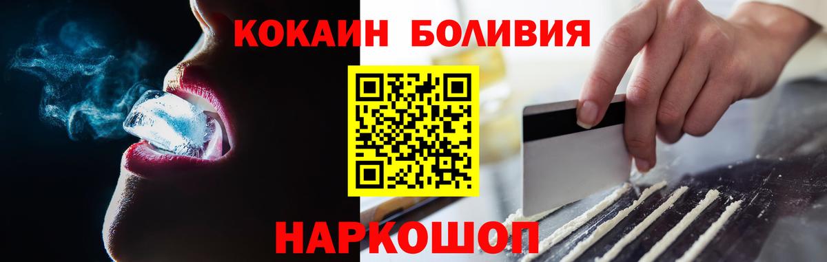 COCAIN Columbia  Кокаин FishScale  Коряжма  Вход с VPN 
