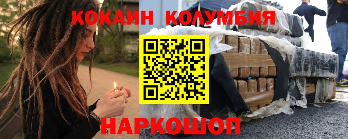 COCAIN VHQ Коряжма