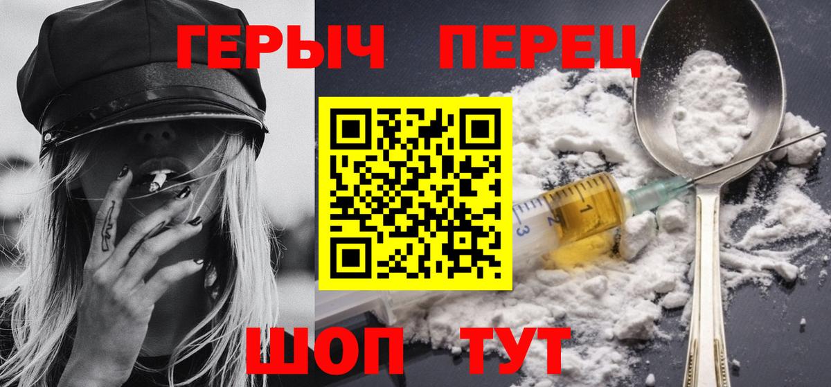 ГЕРОИН герыч Коряжма