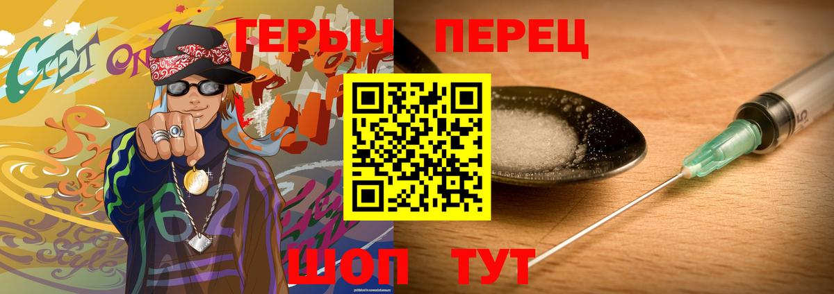 Героин  Героин гречка  Вход с VPN  Коряжма 