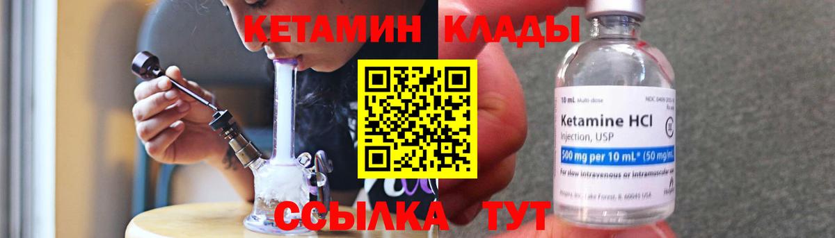 Кетамин VHQ Коряжма
