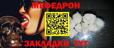 меф VHQ Канаш