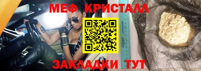 меф VHQ Канаш