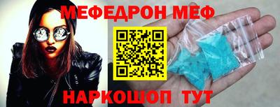 меф VHQ Канаш