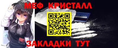меф VHQ Канаш