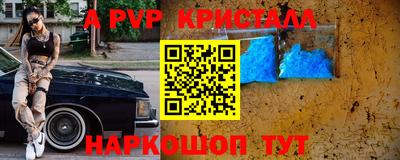 меф VHQ Канаш