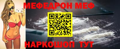 меф VHQ Канаш