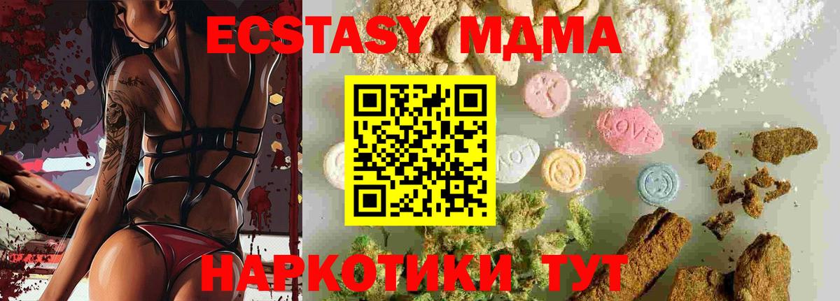 MDMA crystal  Вход с VPN  Коряжма  MDMA Molly 