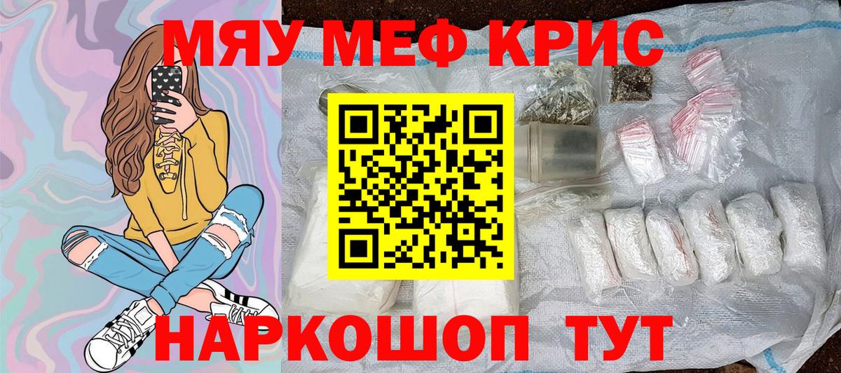 МЯУ-МЯУ mephedrone  где купить наркотик  OMG как зайти  Коряжма  Вход с VPN  МЯУ-МЯУ  МЕФ мука 