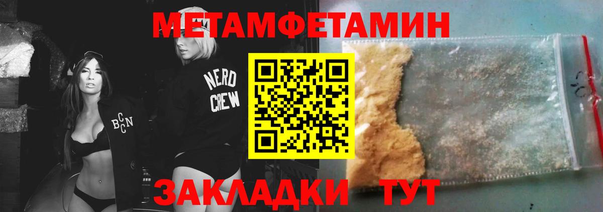 Коряжма  Метамфетамин мет  Метамфетамин мет  Вход с VPN 