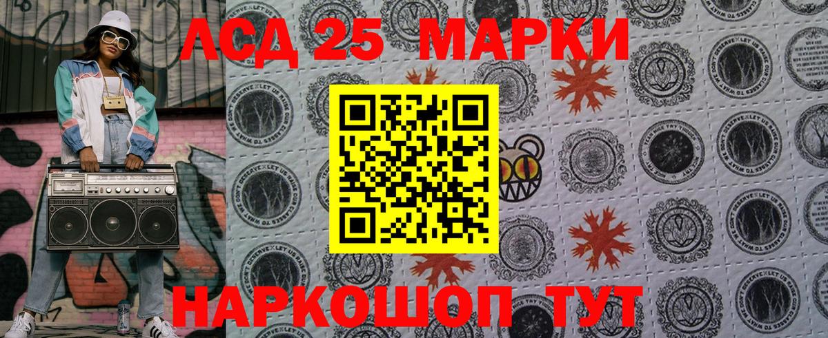 Марки 25I-NBOMe 1,8мг  Марки 25I-NBOMe 1,8мг  Вход с VPN  Коряжма 