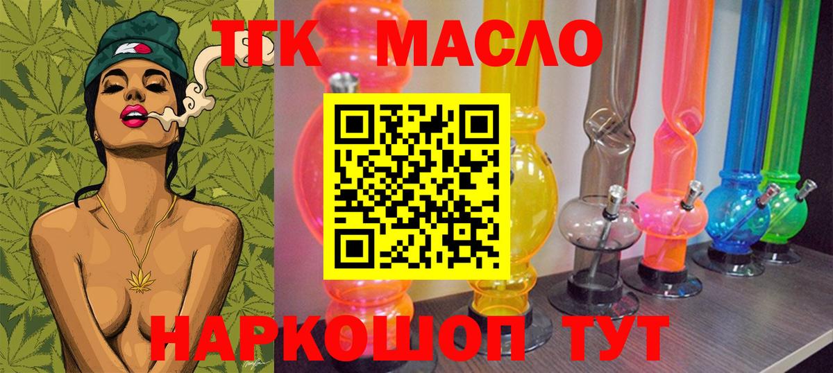 Дистиллят ТГК Wax  Вход с VPN  Коряжма 